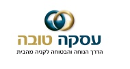 דרושים בעיסקה טובה